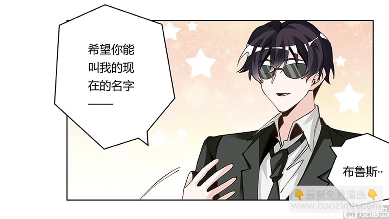 《首席的萌妻》第269话 保镖先生登场 第20页