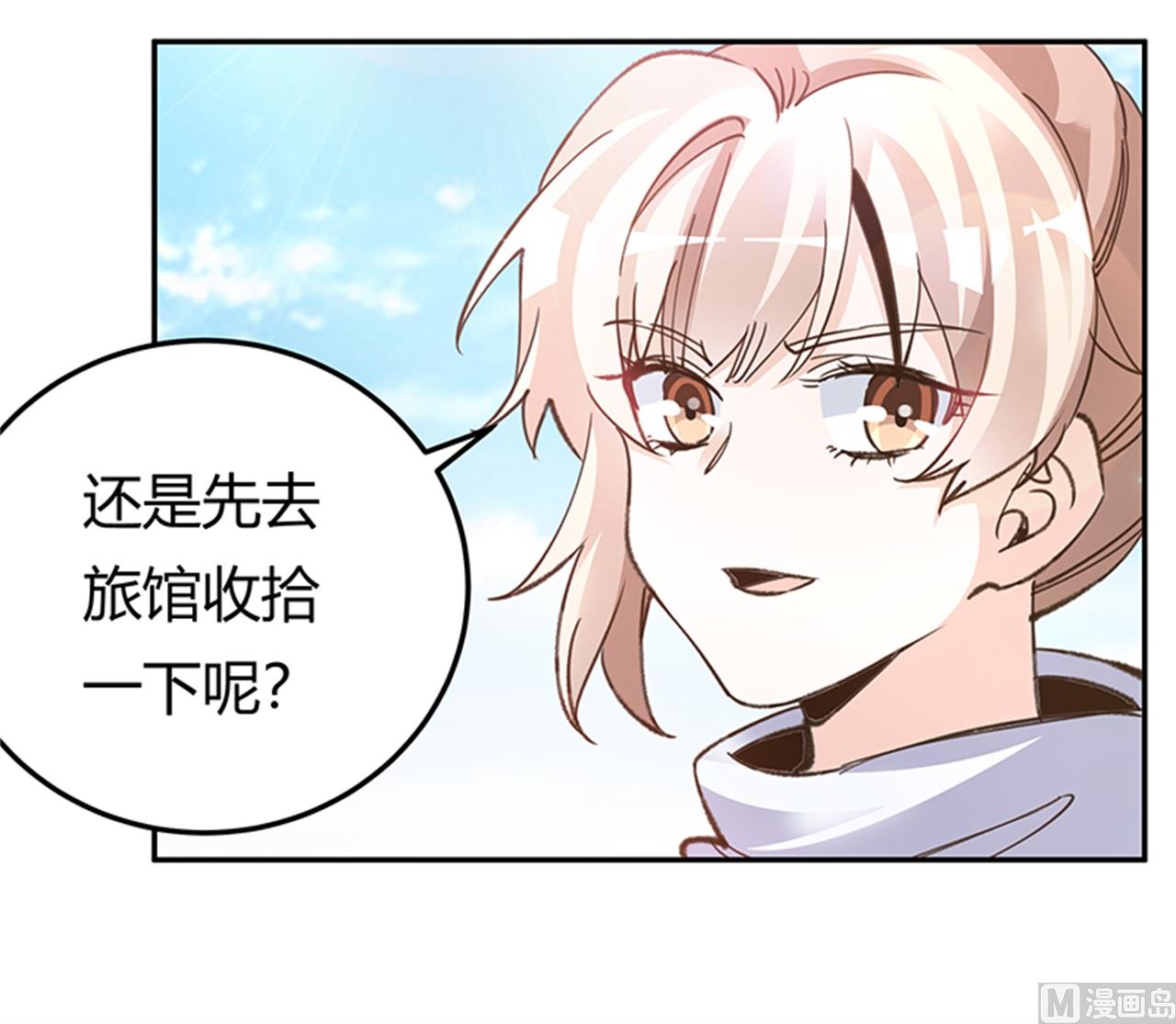 《首席的萌妻》第269话 保镖先生登场 第22页