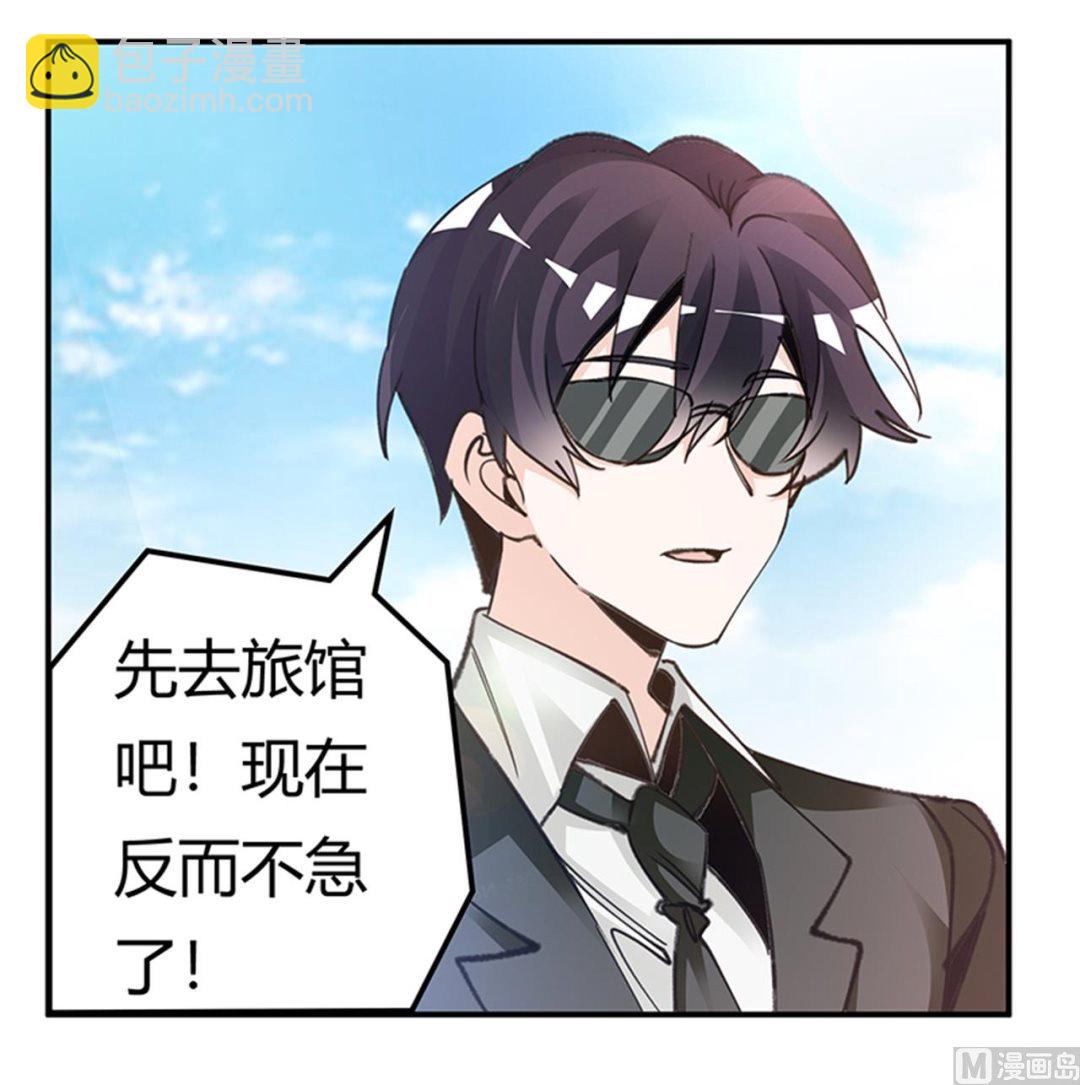 《首席的萌妻》第269话 保镖先生登场 第23页