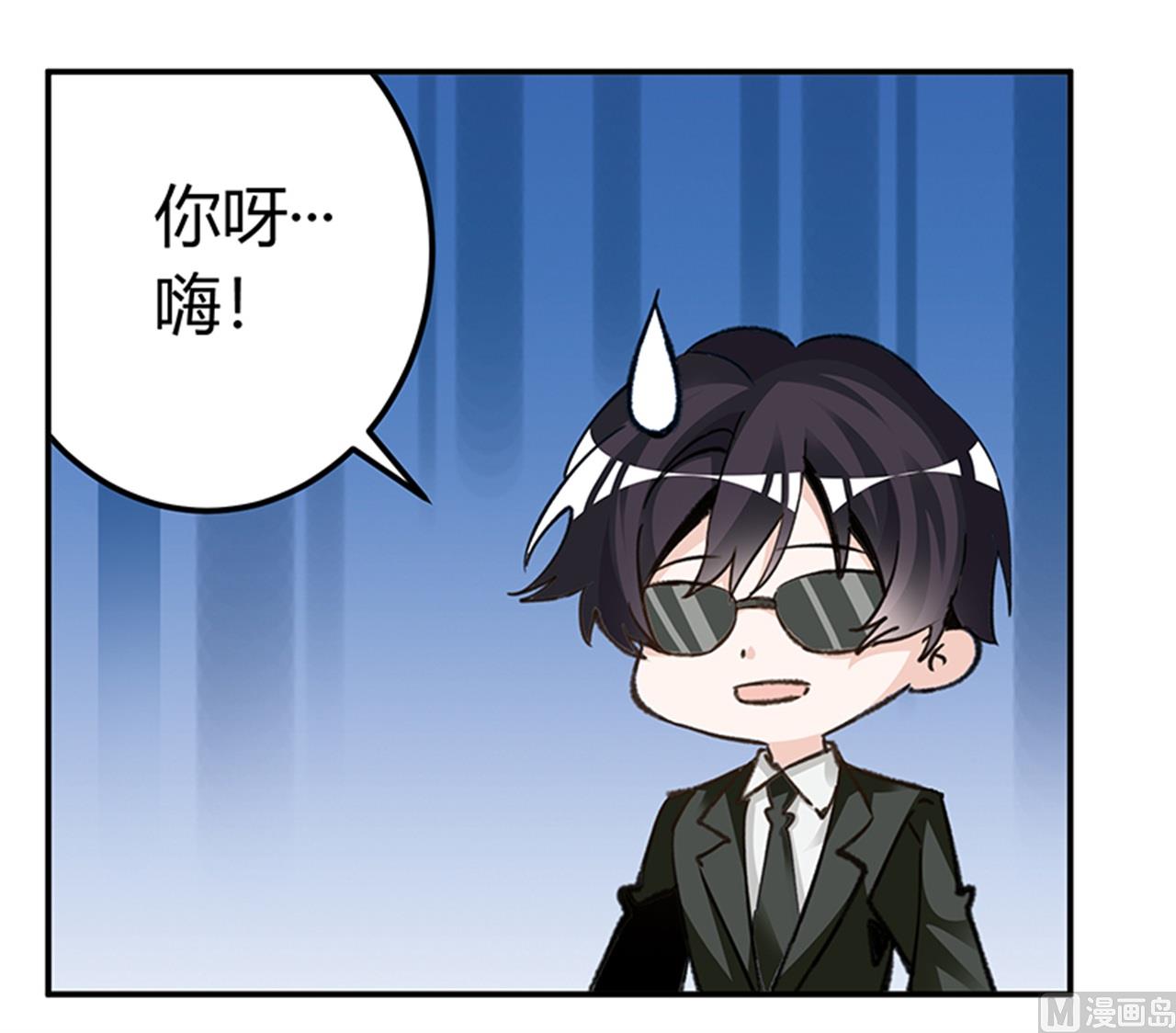 《首席的萌妻》第269话 保镖先生登场 第26页
