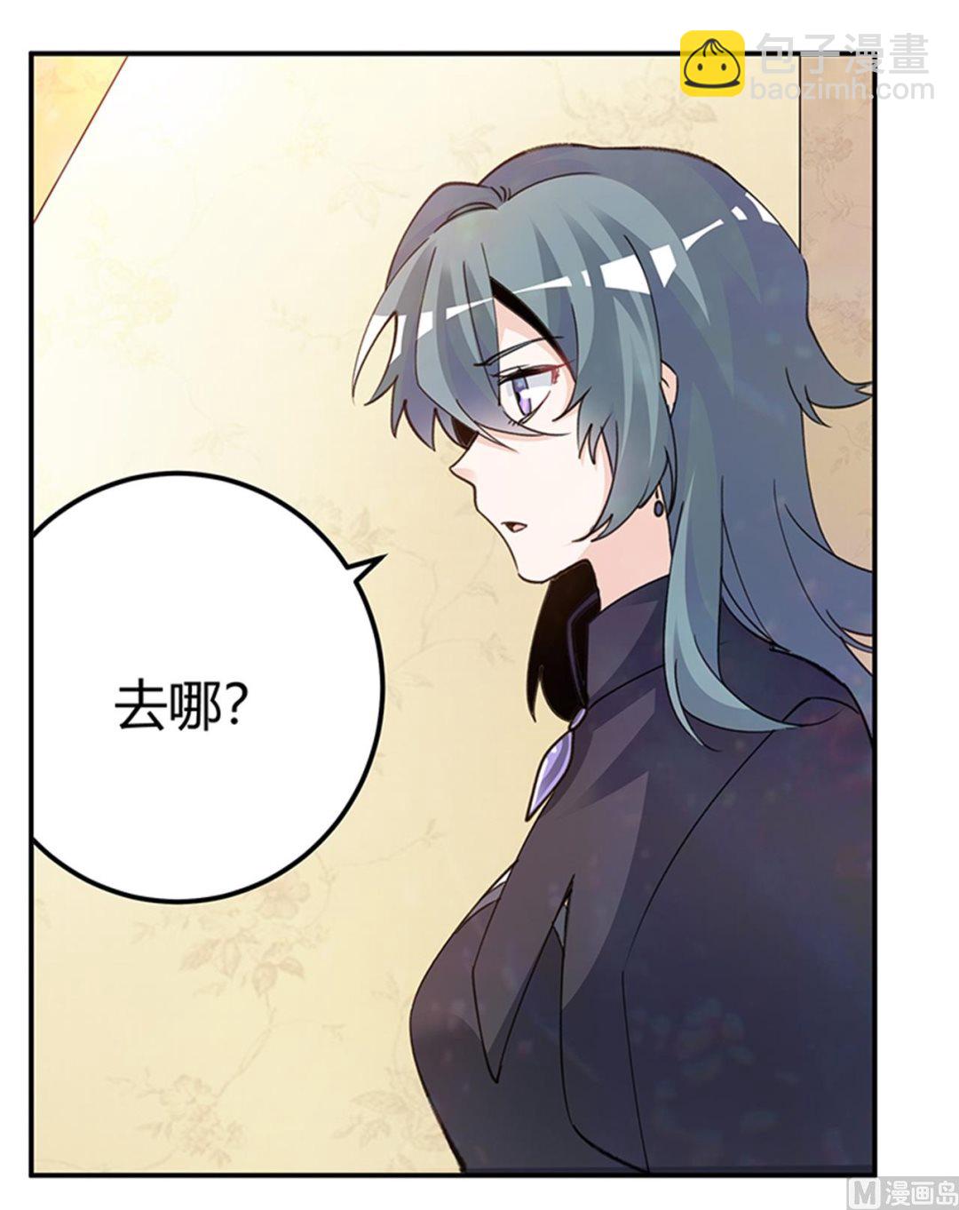 《首席的萌妻》第269话 保镖先生登场 第2页