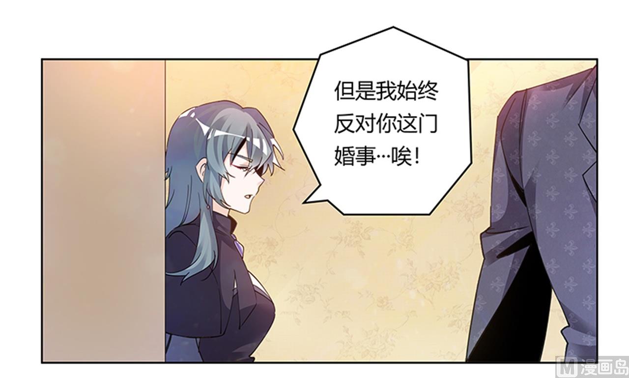 《首席的萌妻》第269话 保镖先生登场 第5页