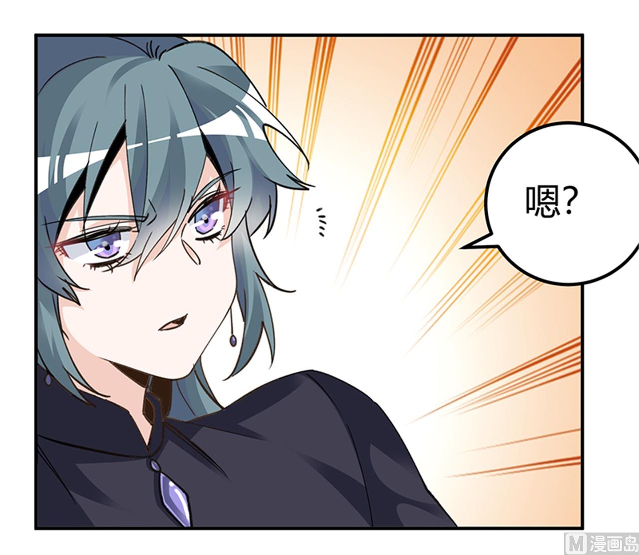 《首席的萌妻》第269话 保镖先生登场 第7页