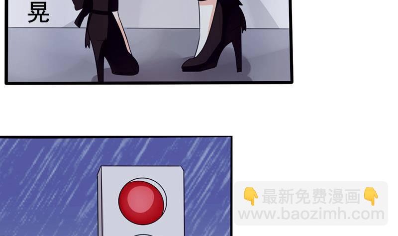 《血族总裁别咬我》第1话 撞车 第10页