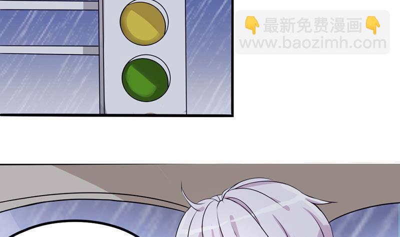 《血族总裁别咬我》第1话 撞车 第11页