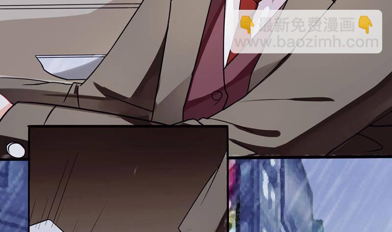 《血族总裁别咬我》第1话 撞车 第13页