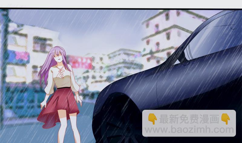 《血族总裁别咬我》第1话 撞车 第19页