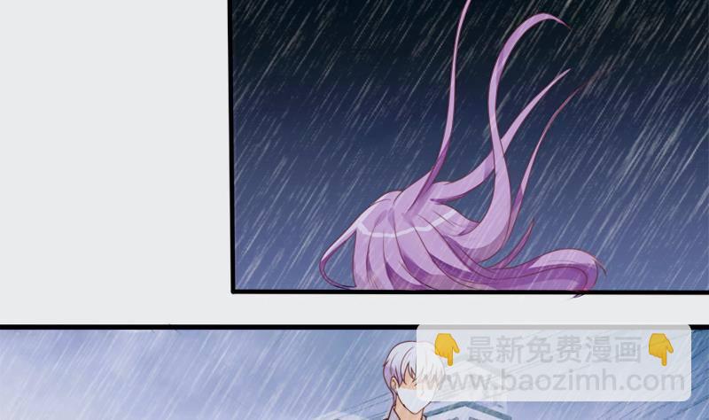 《血族总裁别咬我》第1话 撞车 第22页