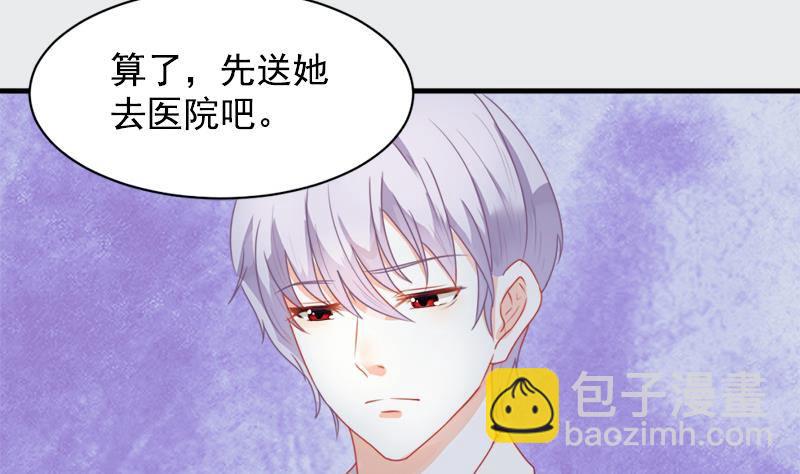《血族总裁别咬我》第1话 撞车 第28页