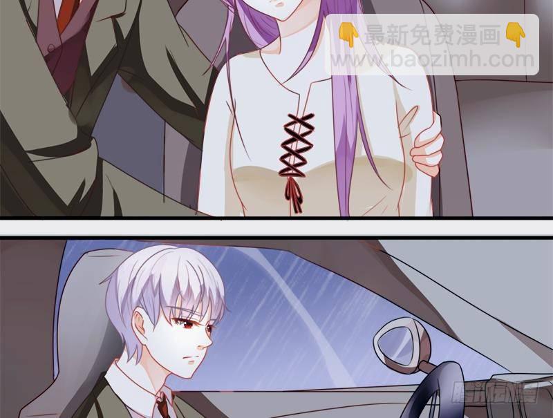 《血族总裁别咬我》第1话 撞车 第31页