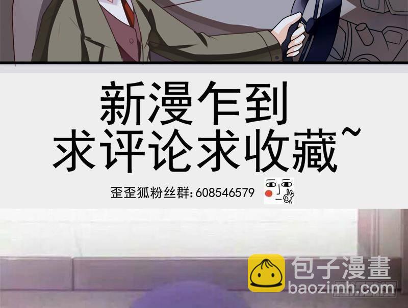 《血族总裁别咬我》第1话 撞车 第32页