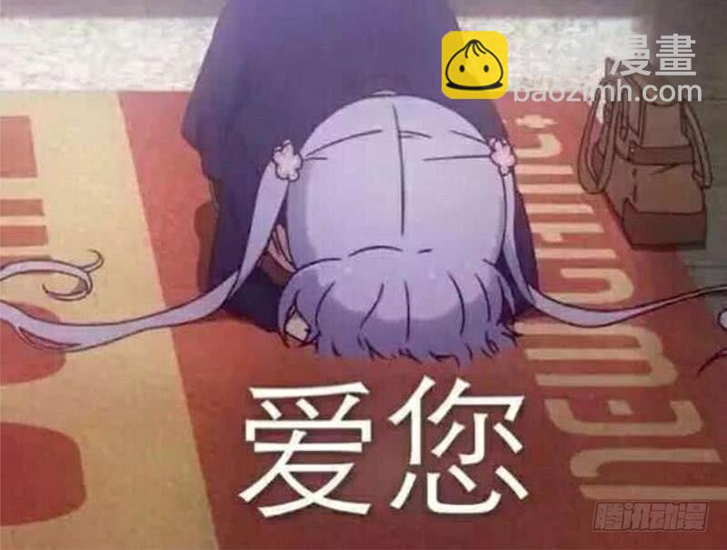 《血族总裁别咬我》第1话 撞车 第33页