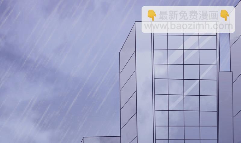 《血族总裁别咬我》第1话 撞车 第4页