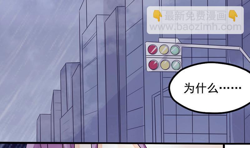 《血族总裁别咬我》第1话 撞车 第5页