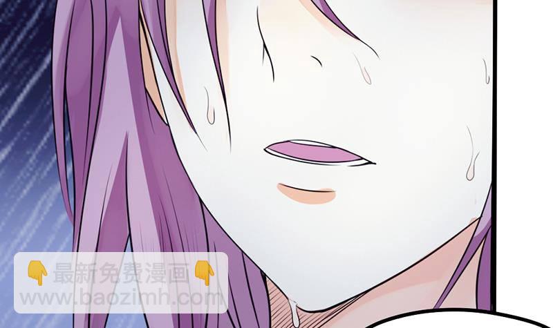 《血族总裁别咬我》第1话 撞车 第6页