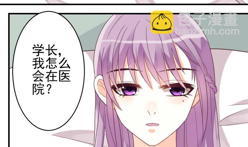 《血族总裁别咬我》第4话 温柔的医生 第24页