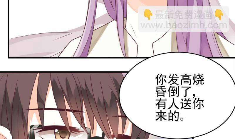 《血族总裁别咬我》第4话 温柔的医生 第25页