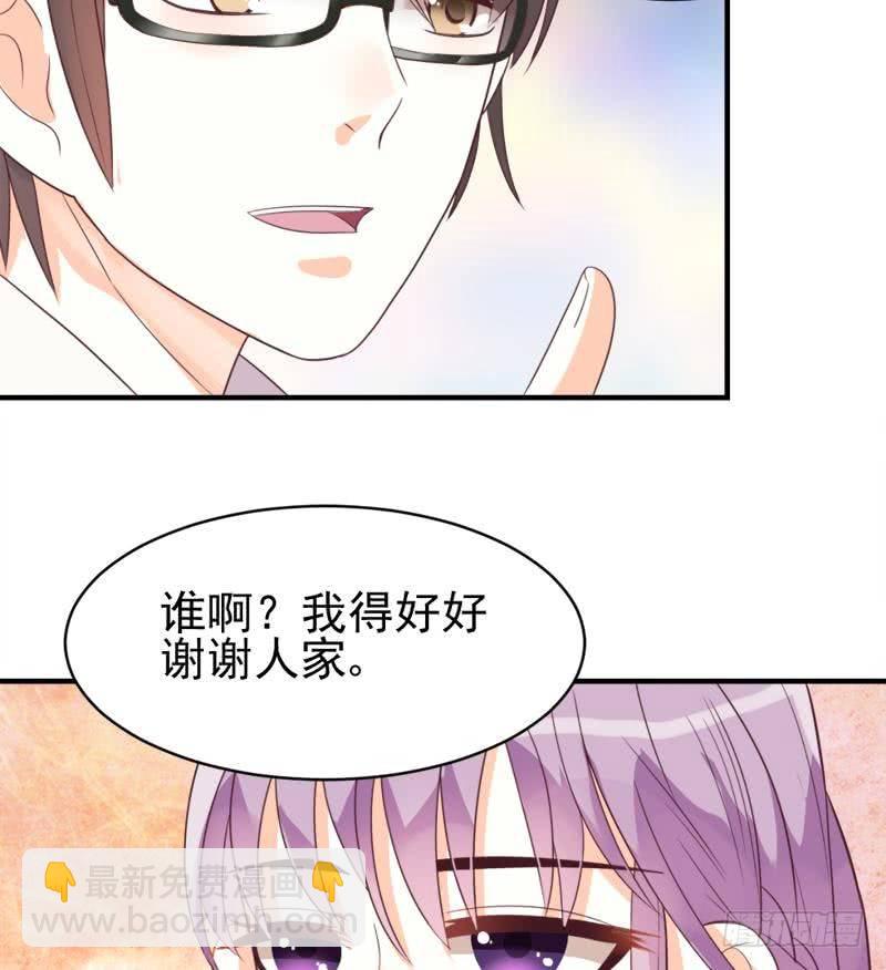 《血族总裁别咬我》第4话 温柔的医生 第26页