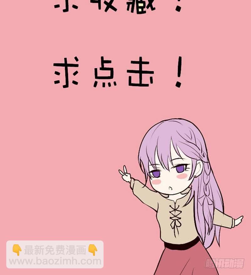 《血族总裁别咬我》第4话 温柔的医生 第28页