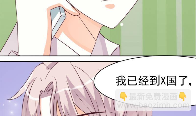 《血族总裁别咬我》第4话 温柔的医生 第4页