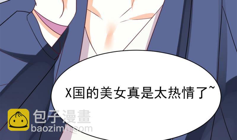 《血族总裁别咬我》第4话 温柔的医生 第6页