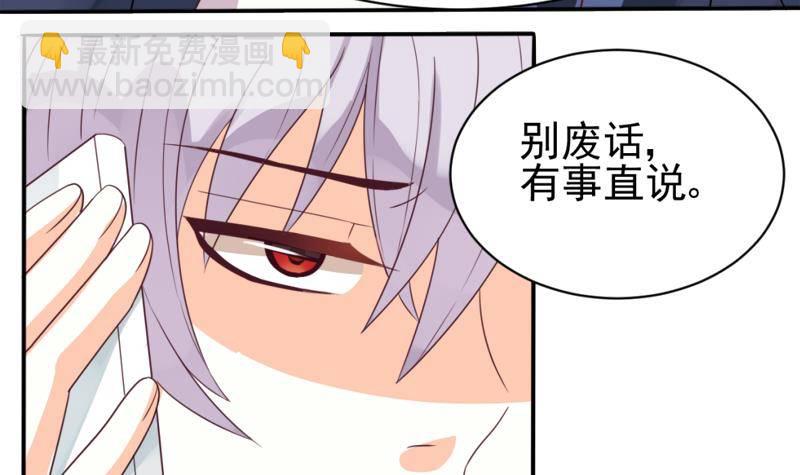 《血族总裁别咬我》第4话 温柔的医生 第7页