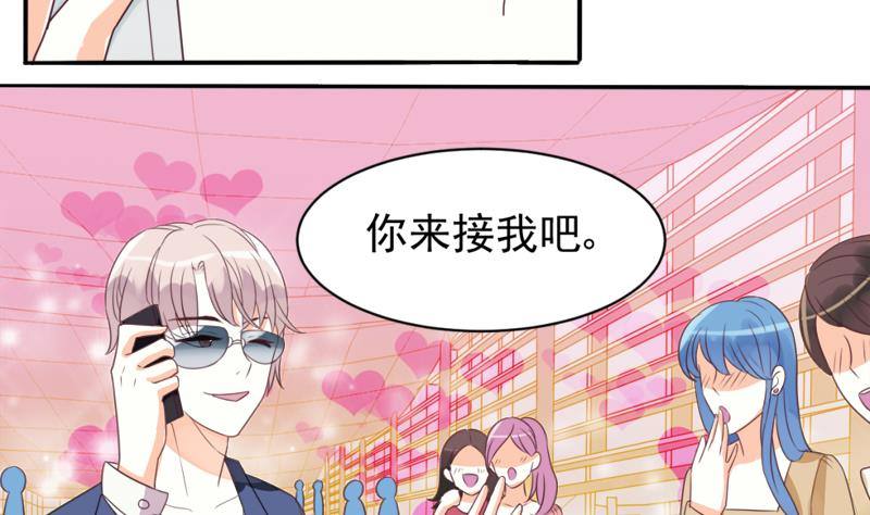《血族总裁别咬我》第4话 温柔的医生 第8页