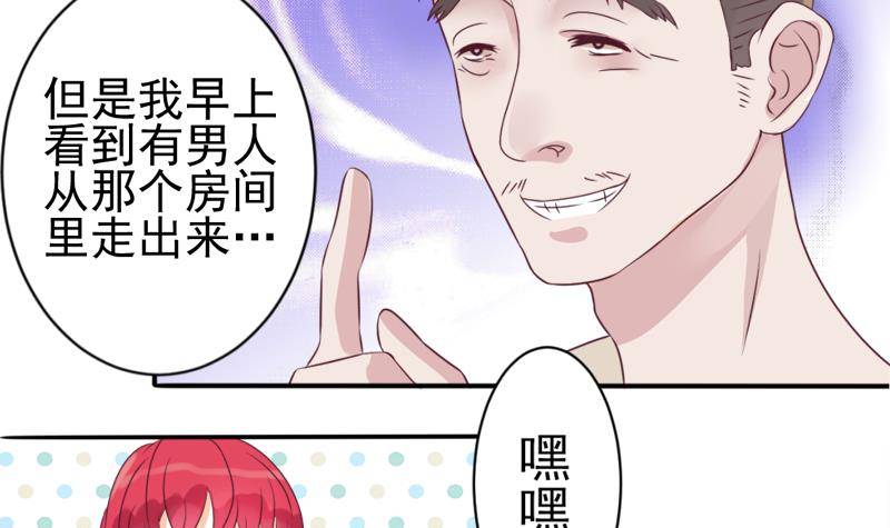 《血族总裁别咬我》第3话 阴谋 第19页