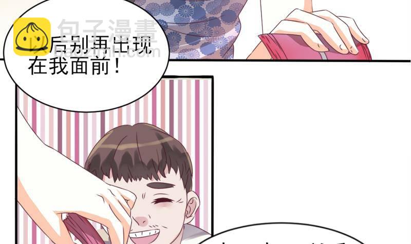 《血族总裁别咬我》第3话 阴谋 第22页