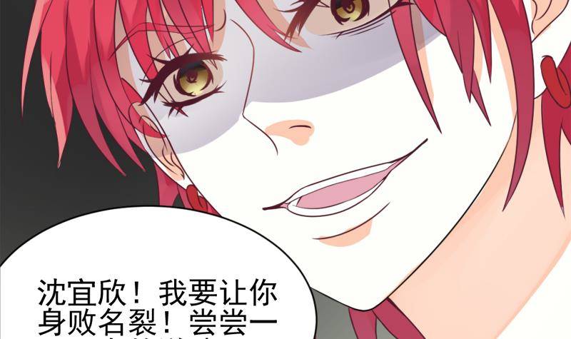 《血族总裁别咬我》第3话 阴谋 第25页