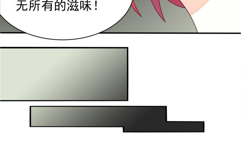 《血族总裁别咬我》第3话 阴谋 第26页