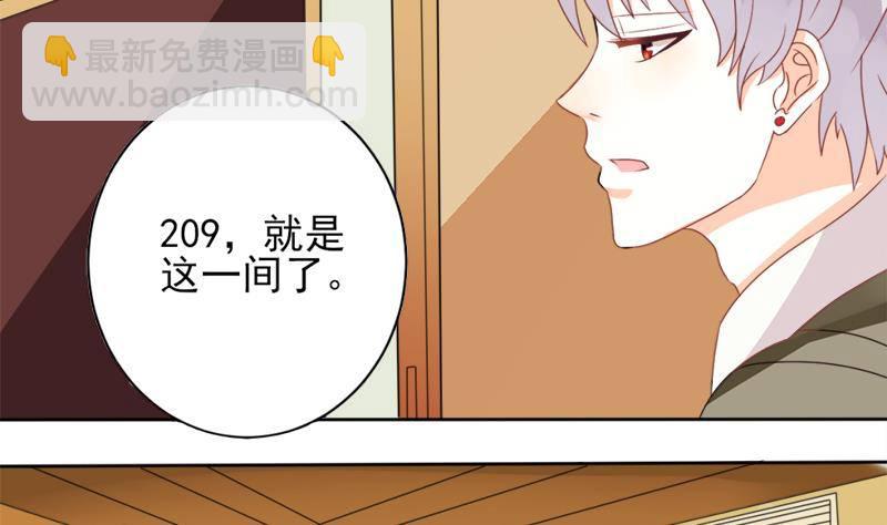 《血族总裁别咬我》第2话 原来是你 第22页