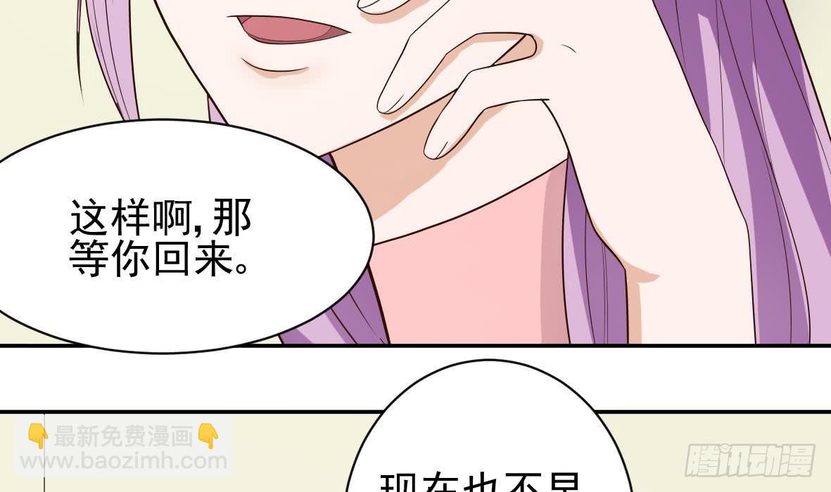 《血族总裁别咬我》第8话 怀疑 第12页