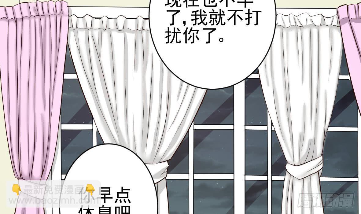 《血族总裁别咬我》第8话 怀疑 第13页