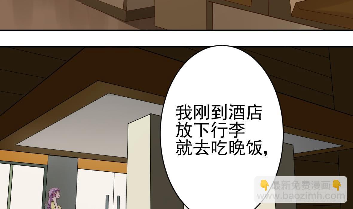 《血族总裁别咬我》第8话 怀疑 第28页