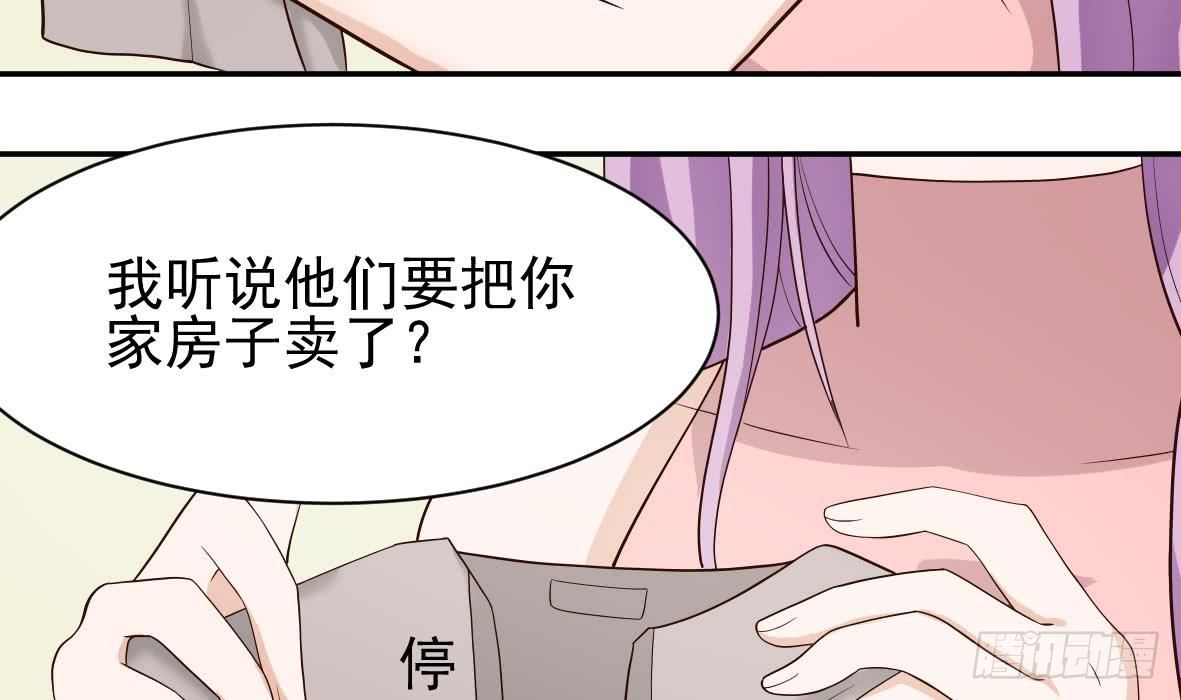 《血族总裁别咬我》第8话 怀疑 第5页