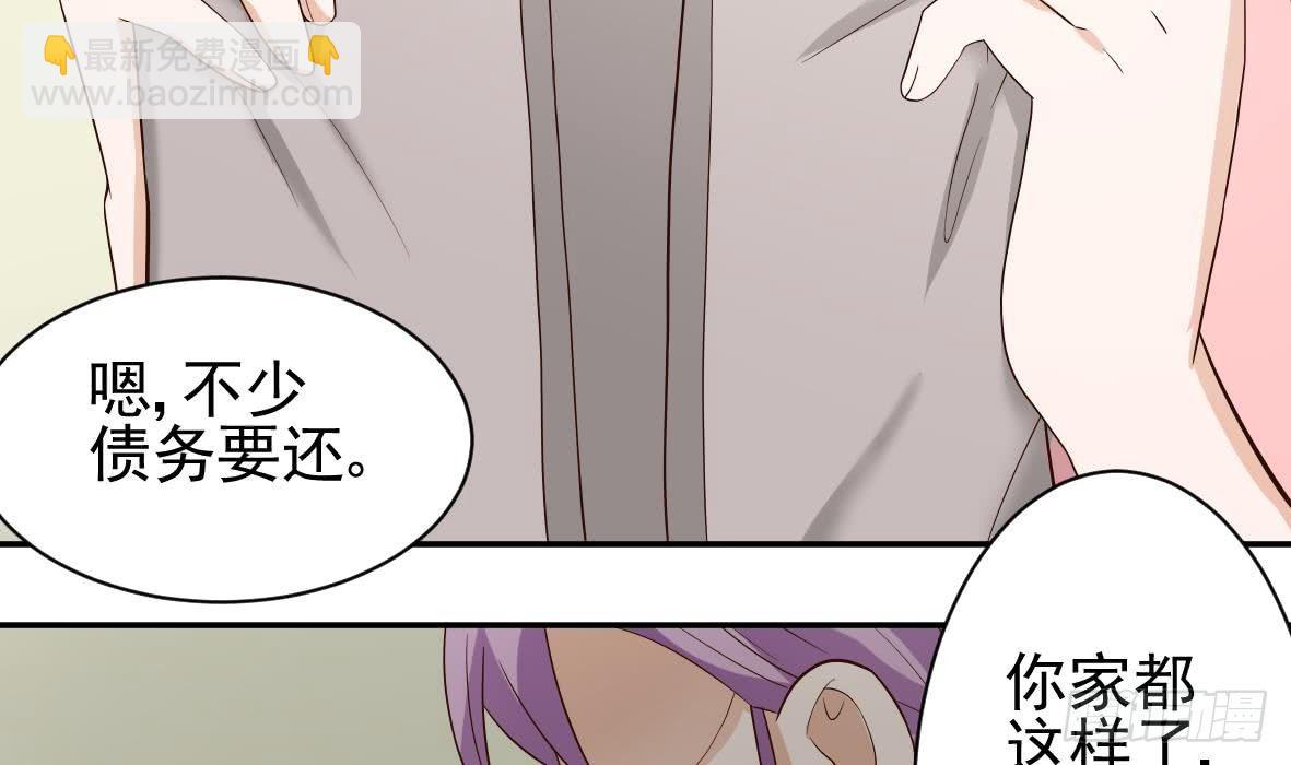 《血族总裁别咬我》第8话 怀疑 第6页