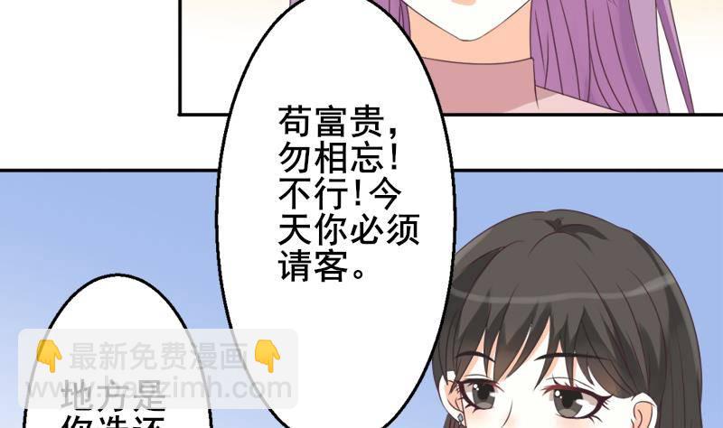 《血族总裁别咬我》第7话 出差 第10页