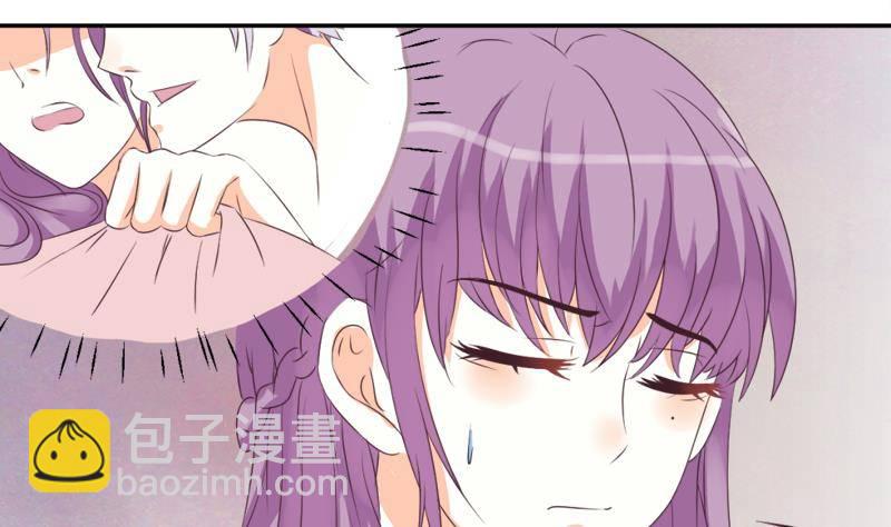 《血族总裁别咬我》第7话 出差 第16页