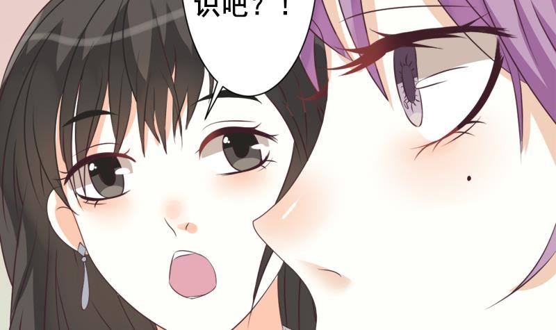 《血族总裁别咬我》第7话 出差 第18页