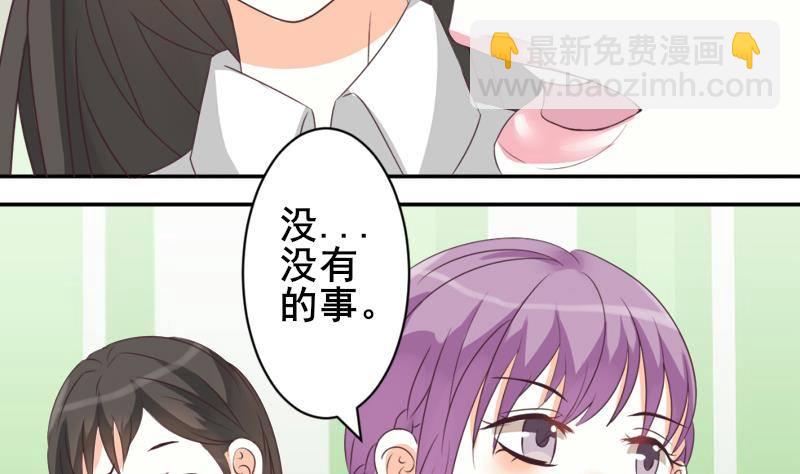 《血族总裁别咬我》第7话 出差 第19页
