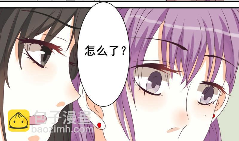 《血族总裁别咬我》第7话 出差 第22页