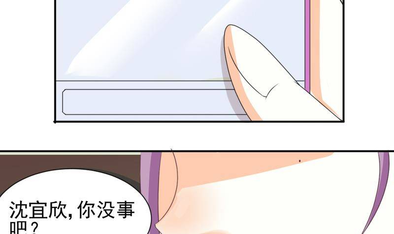 《血族总裁别咬我》第7话 出差 第24页