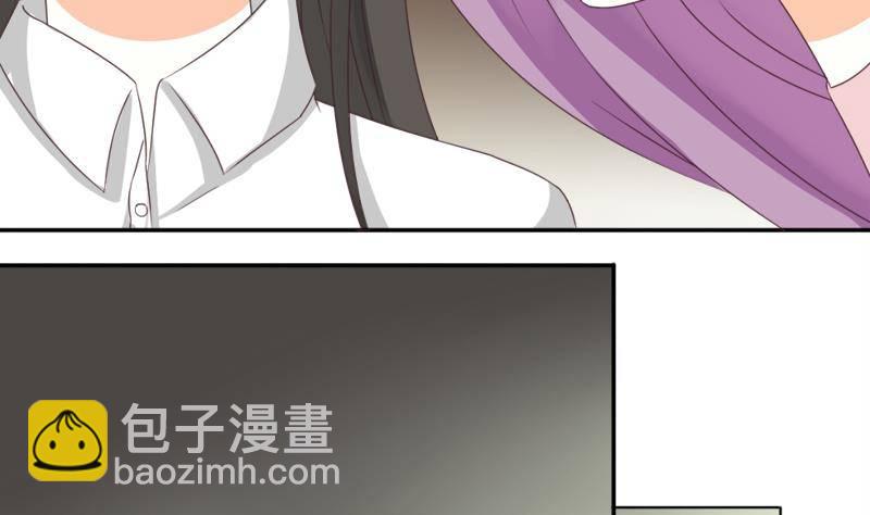 《血族总裁别咬我》第7话 出差 第26页