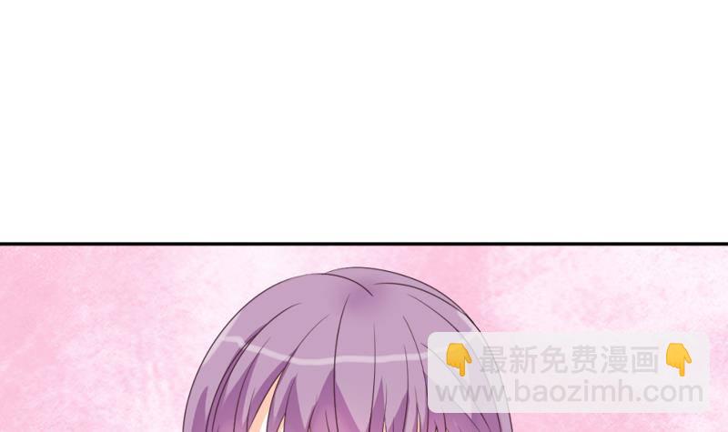 《血族总裁别咬我》第7话 出差 第3页