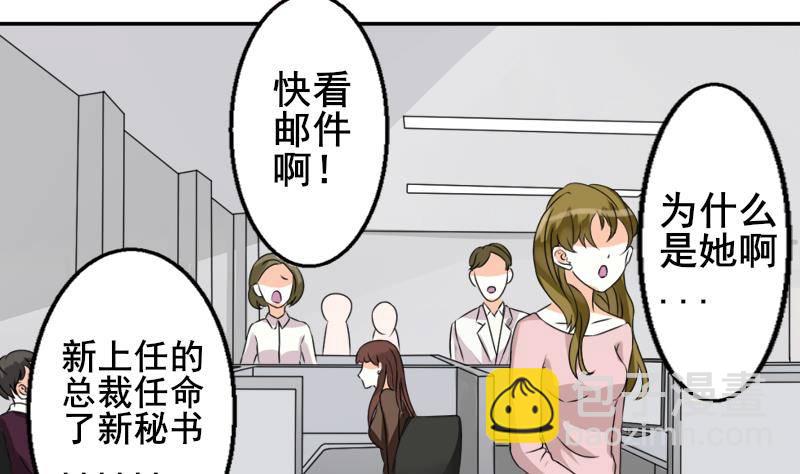 《血族总裁别咬我》第7话 出差 第5页
