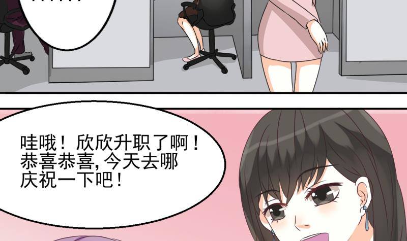 《血族总裁别咬我》第7话 出差 第6页
