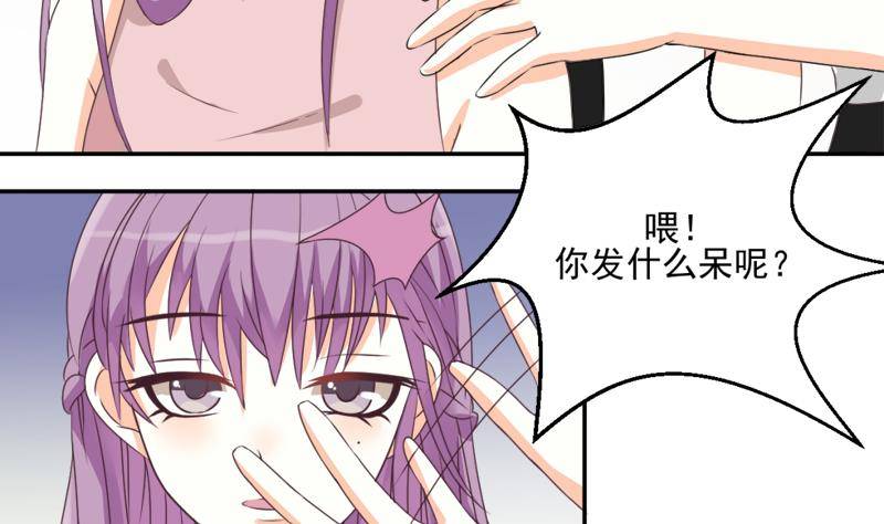 《血族总裁别咬我》第7话 出差 第8页