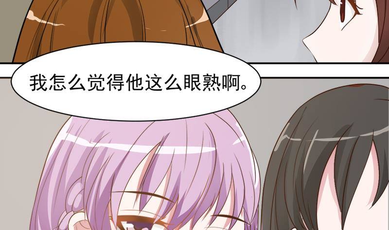 《血族总裁别咬我》第6话 找到你了 第10页