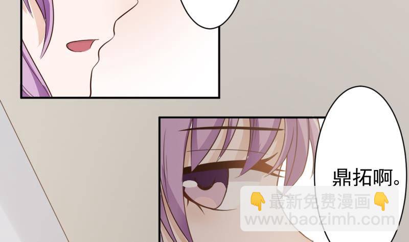 《血族总裁别咬我》第6话 找到你了 第19页